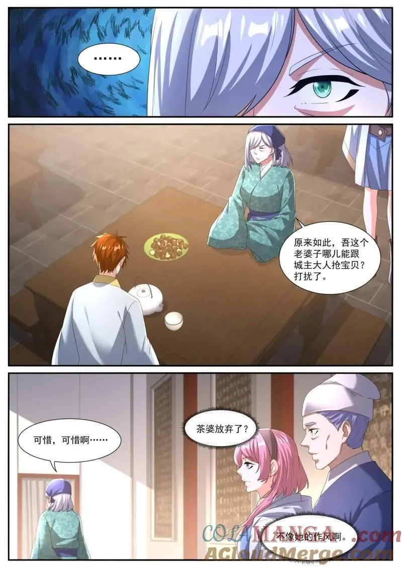 重生之都市修真者txt下载漫画,第1075回2图