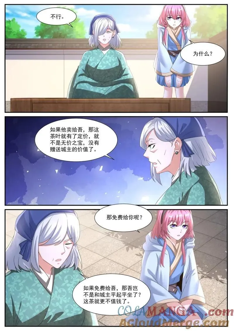 重生之都市修真者txt下载漫画,第1075回4图