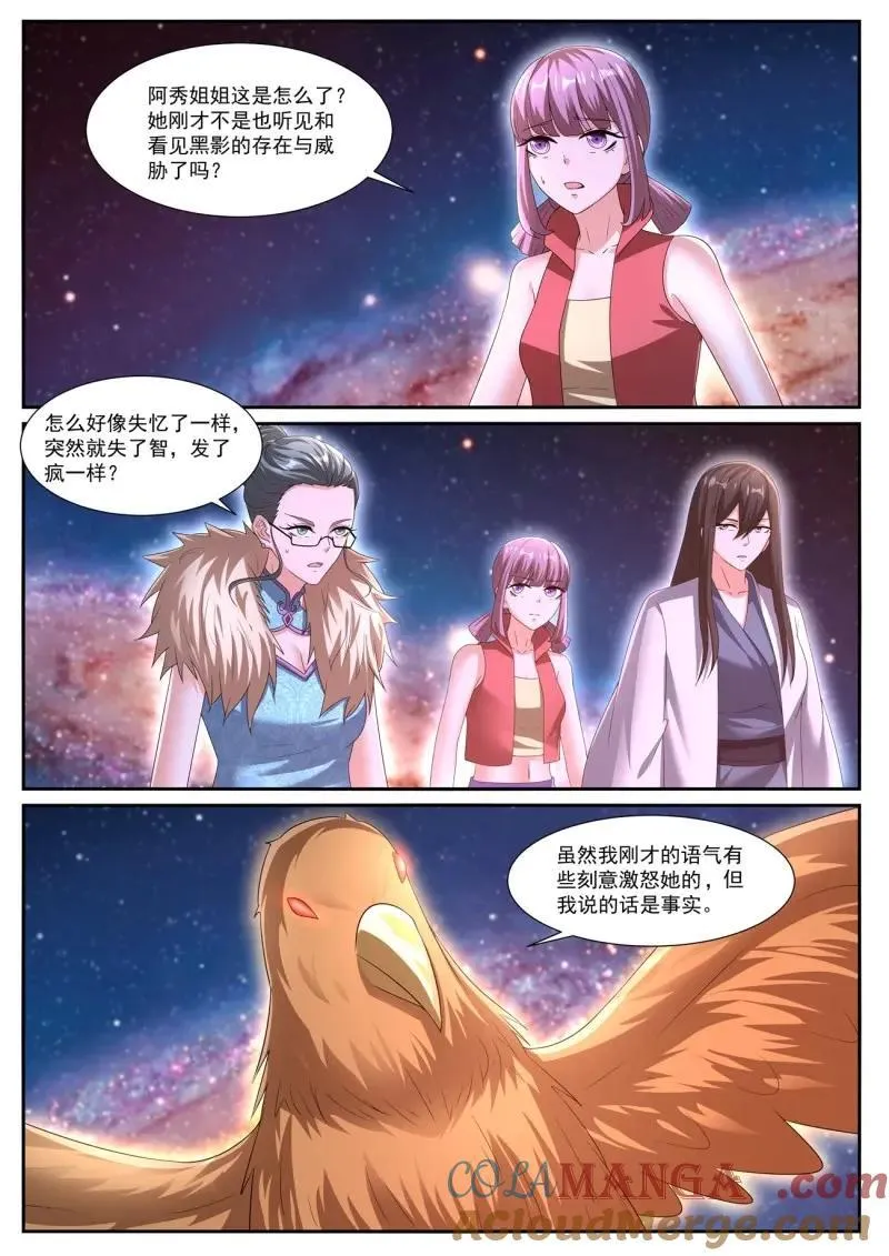 重生之都市修仙txt下载完整版精校版漫画,第1072回2图