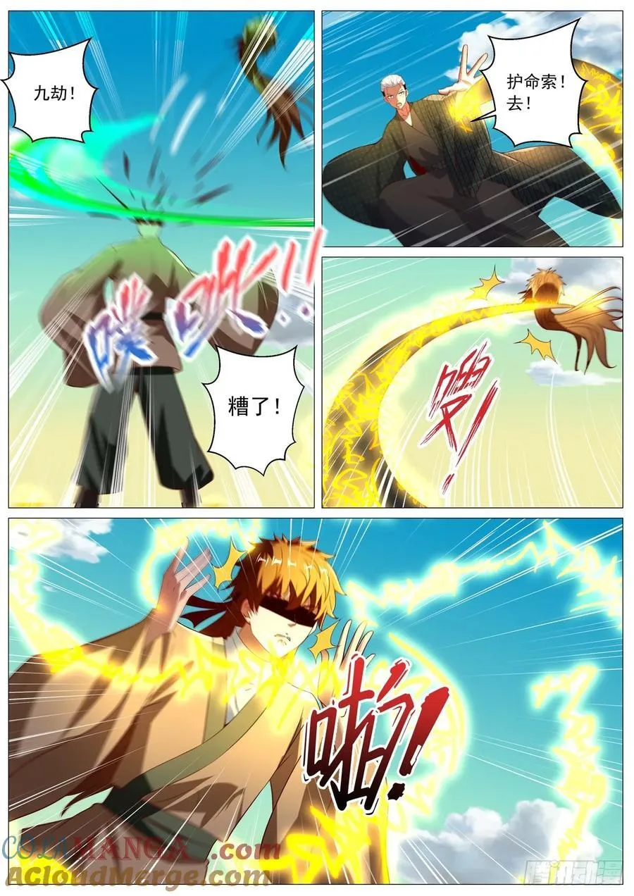 重生之都市修仙十里剑神漫画,第1090回4图