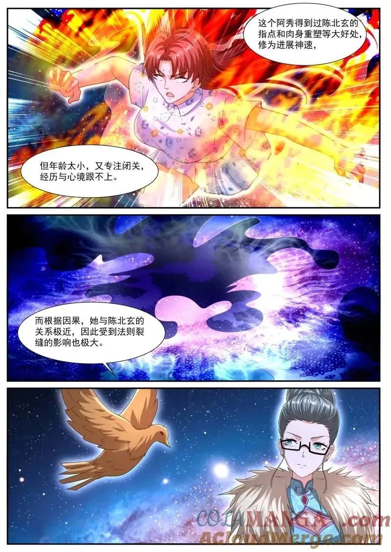 重生之都市修仙txt下载完整版精校版漫画,第1072回3图