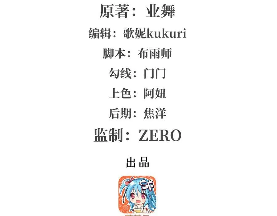 失业魔王有第二季吗漫画,第438话 各自的抉择2图