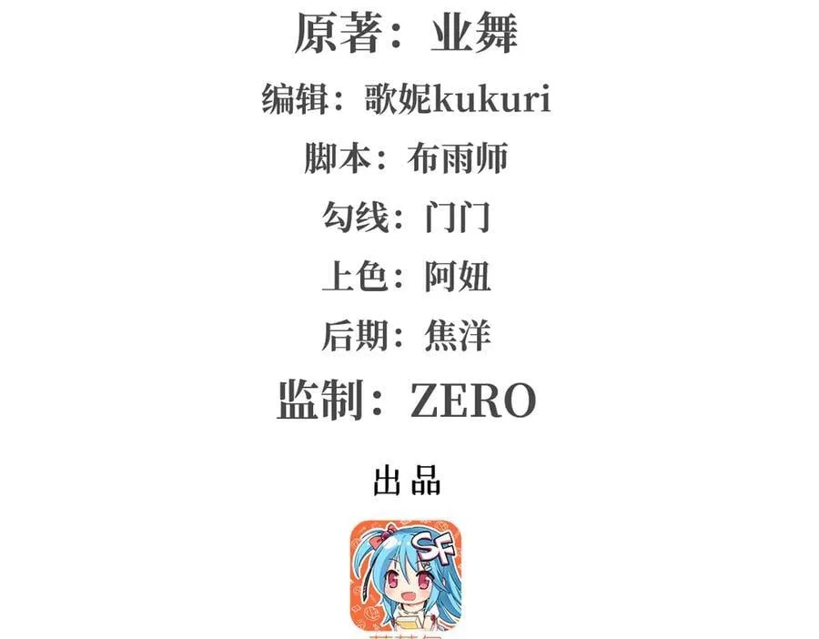 失业魔王有第二季吗漫画,第437话 记住你的使命2图