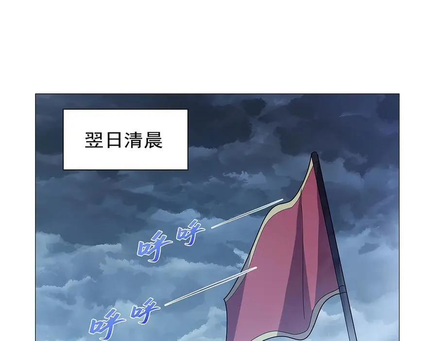 失业魔王有第二季吗漫画,第439话 悲剧中止4图