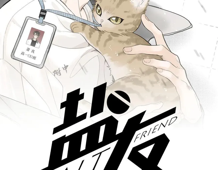 盐友mba漫画,第84话 同样的困惑2图