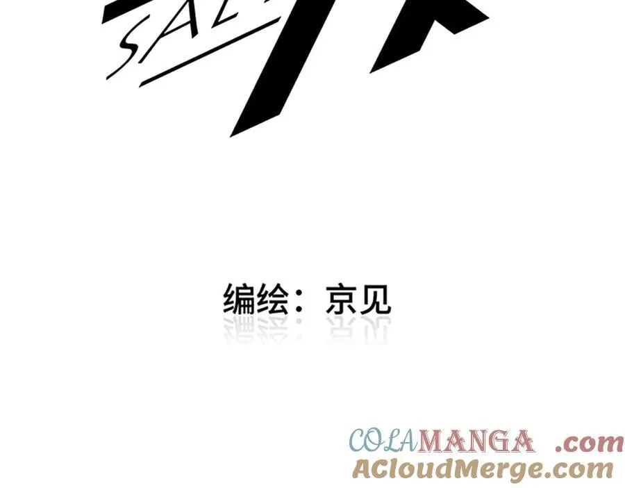 盐友漫画全集免费阅读下拉式奇漫屋漫画,第85话 回程。3图