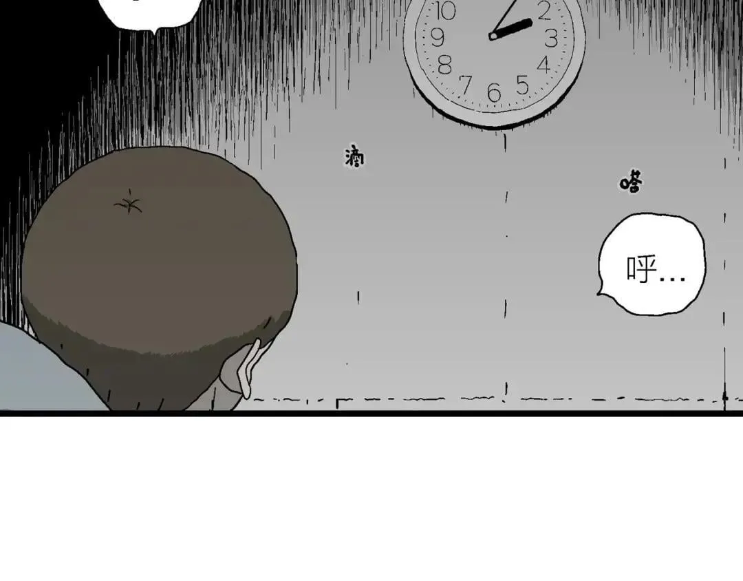 神的身份证漫画,第75话 找到你3图