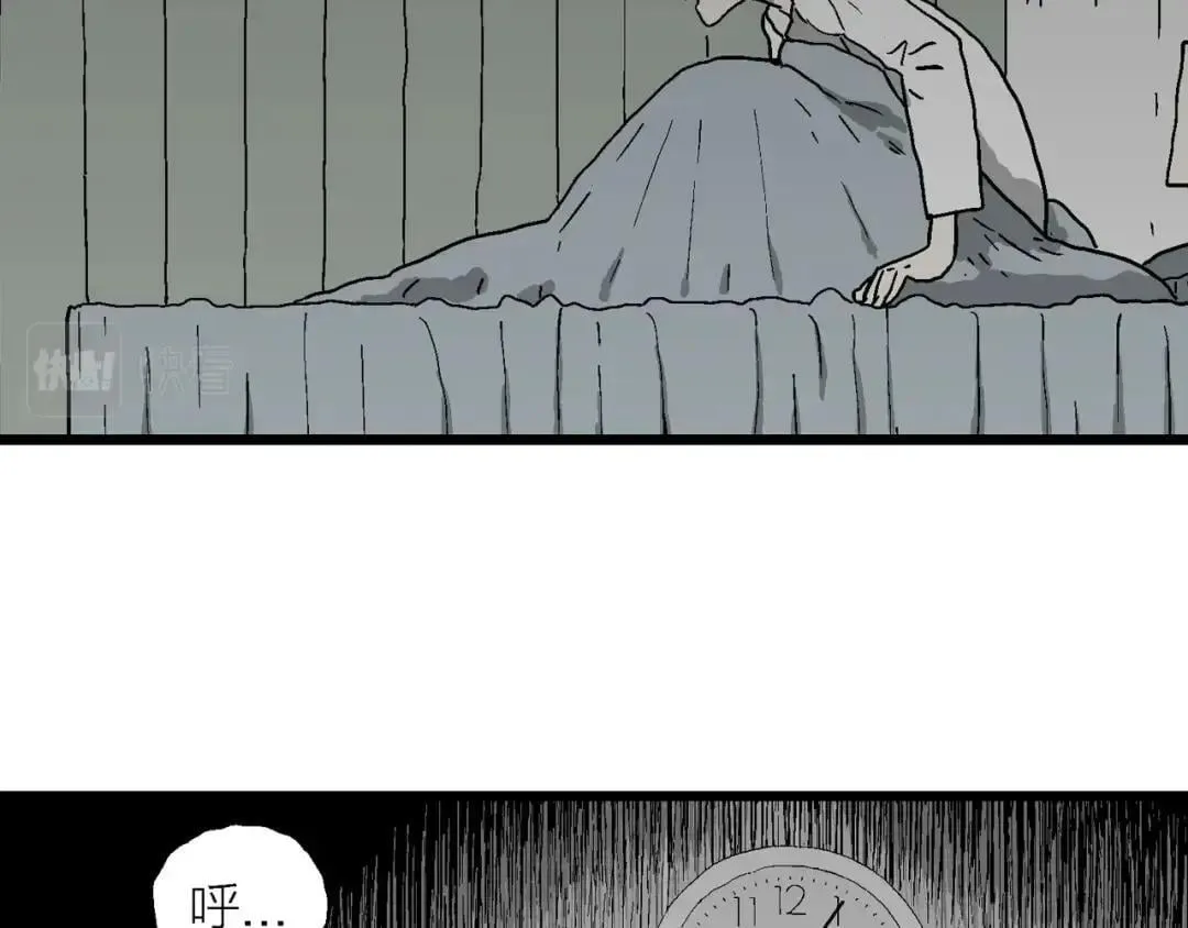 神的身份证漫画,第75话 找到你2图