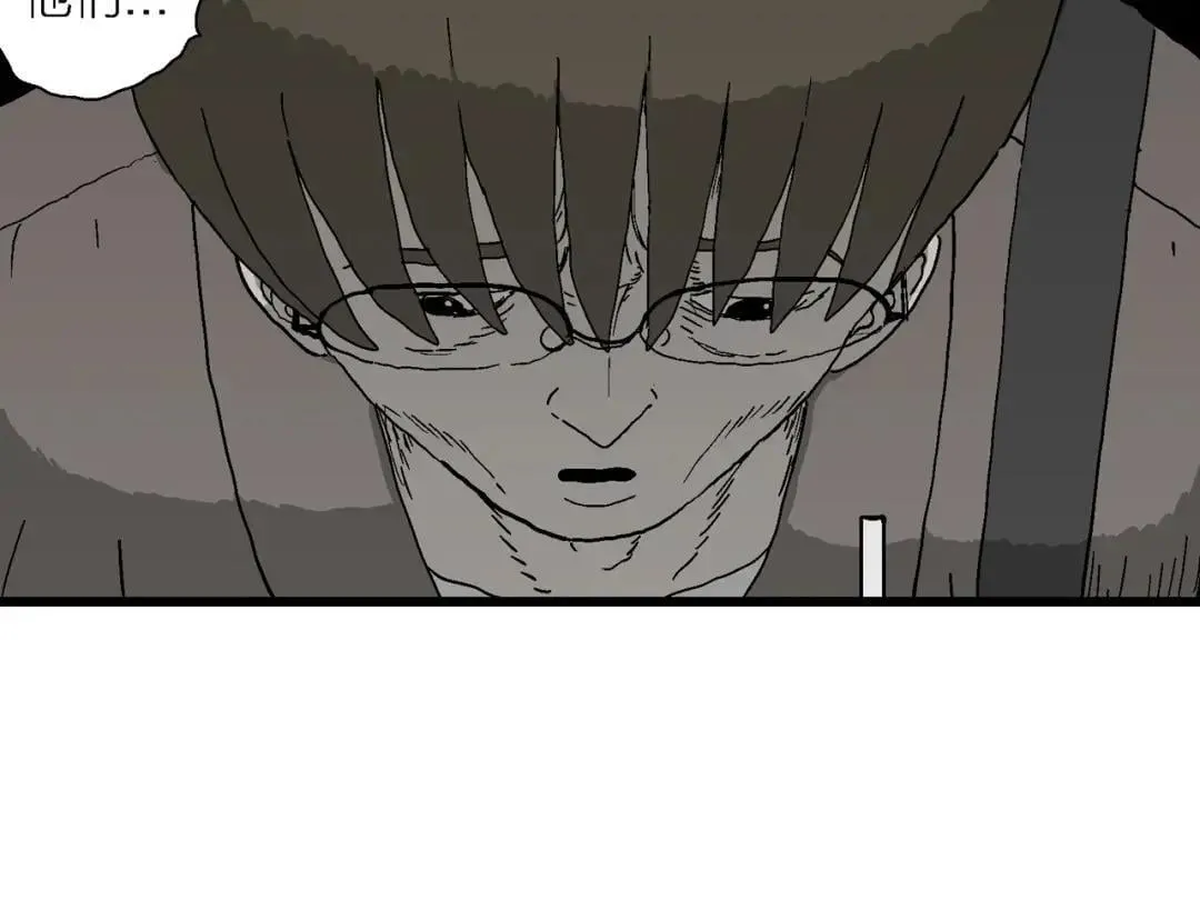 神的身份证漫画,第75话 找到你2图