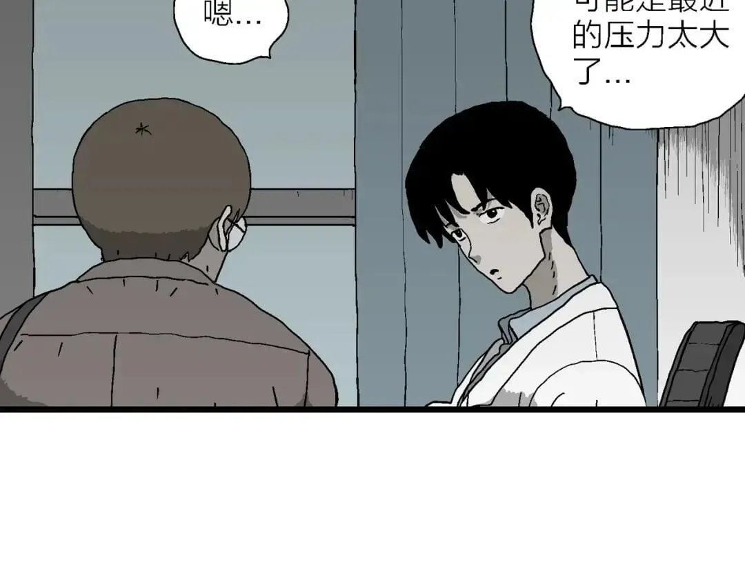 神的身份证漫画,第75话 找到你3图