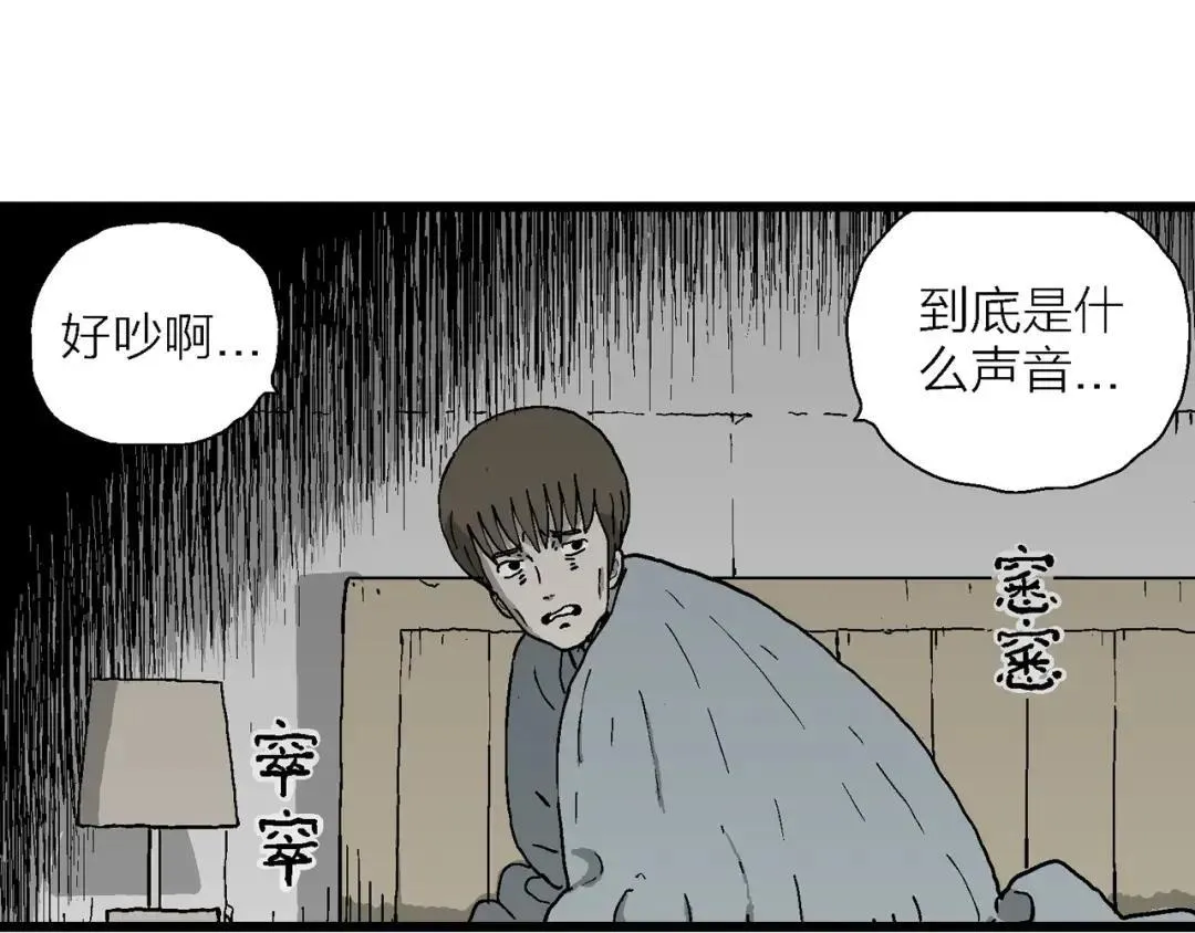神的身份证漫画,第75话 找到你5图