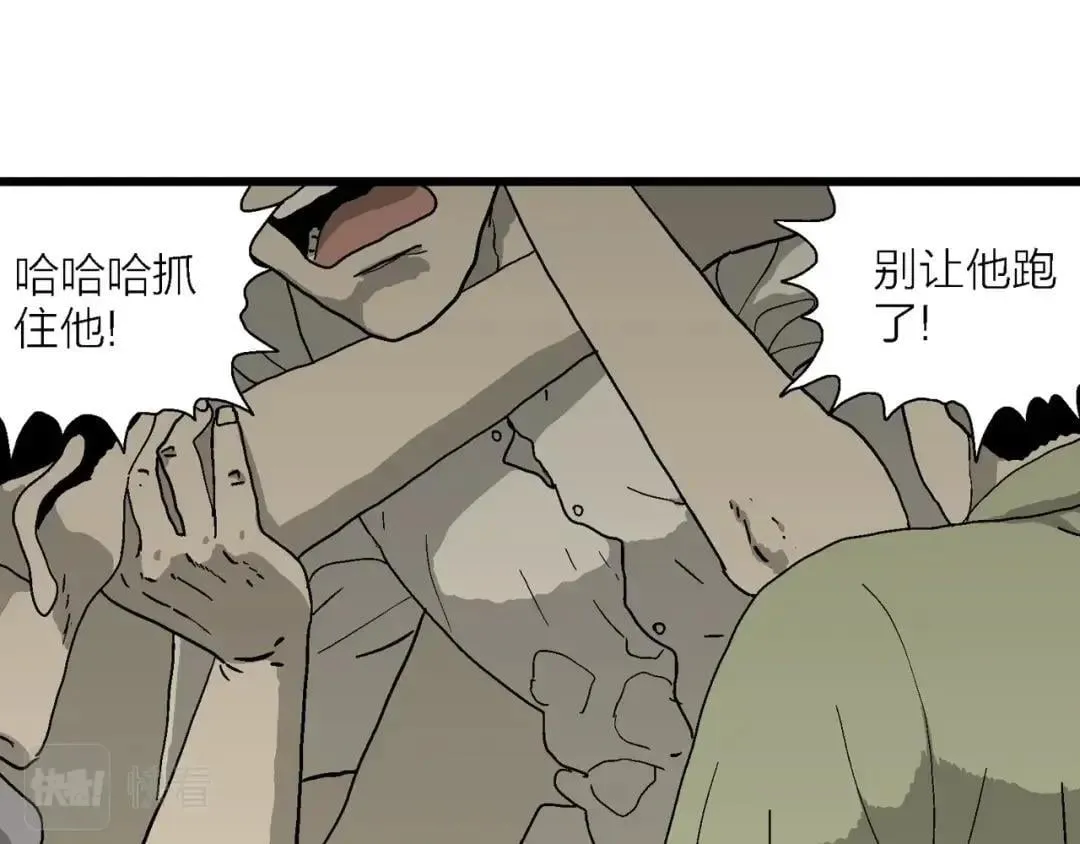 神的身份证漫画,第75话 找到你3图