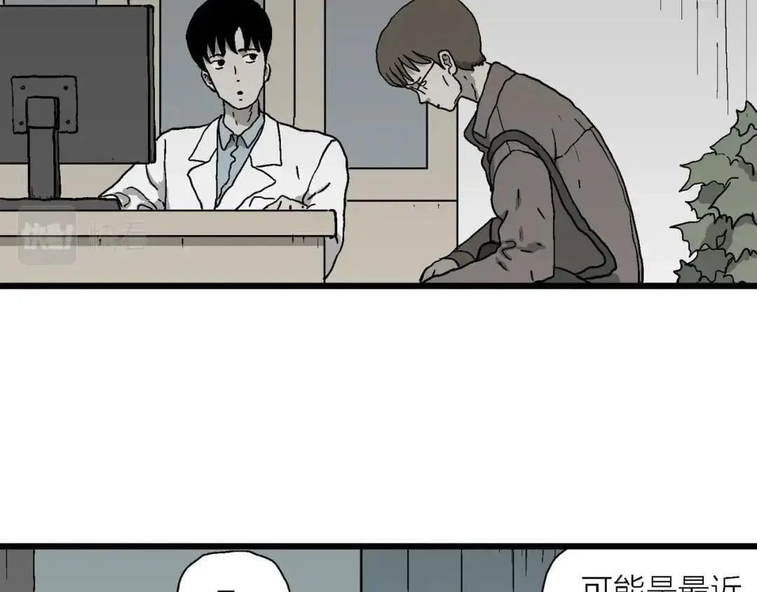 神的身份证漫画,第75话 找到你2图