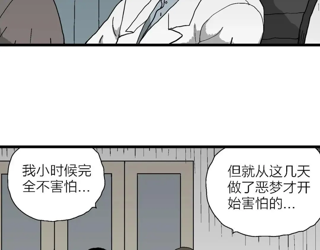 神的身份证漫画,第75话 找到你1图