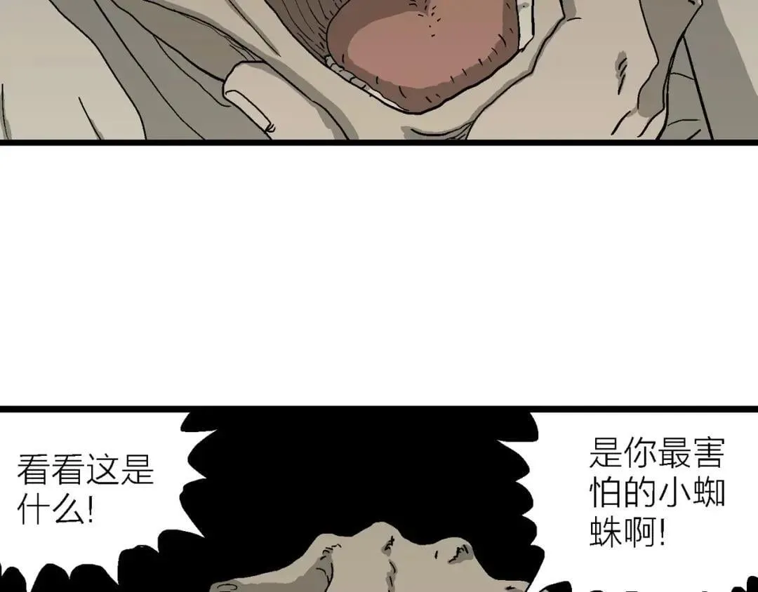 神的身份证漫画,第75话 找到你5图