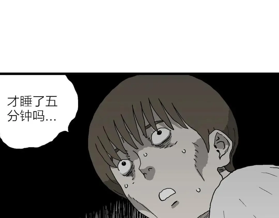 神的身份证漫画,第75话 找到你5图