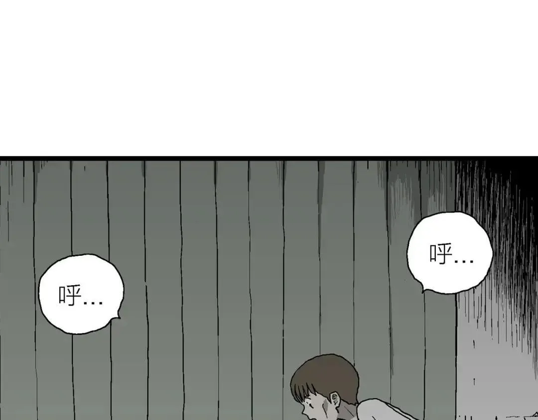 神的身份证漫画,第75话 找到你1图