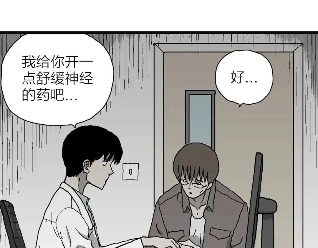 神的身份证漫画,第75话 找到你4图