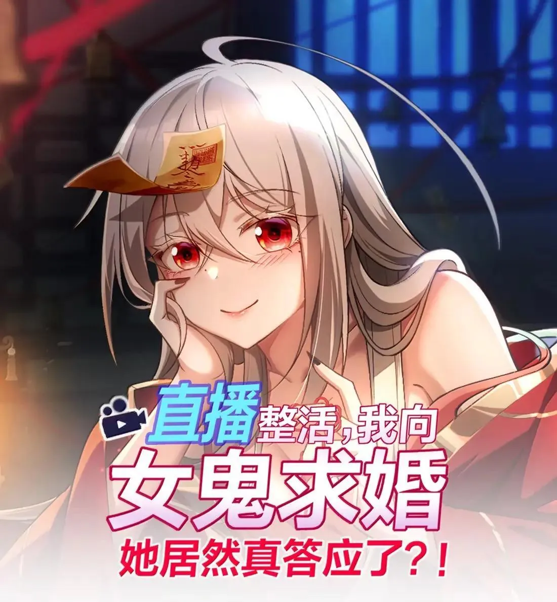 100 联手一战！0