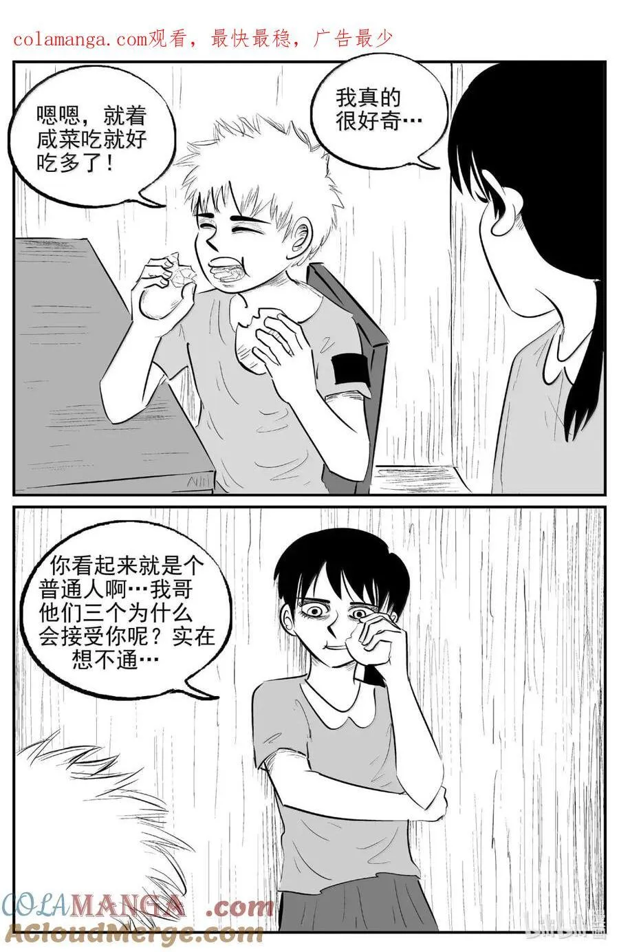 小智怪谈它的结局漫画,1090 克苏鲁的末日1图