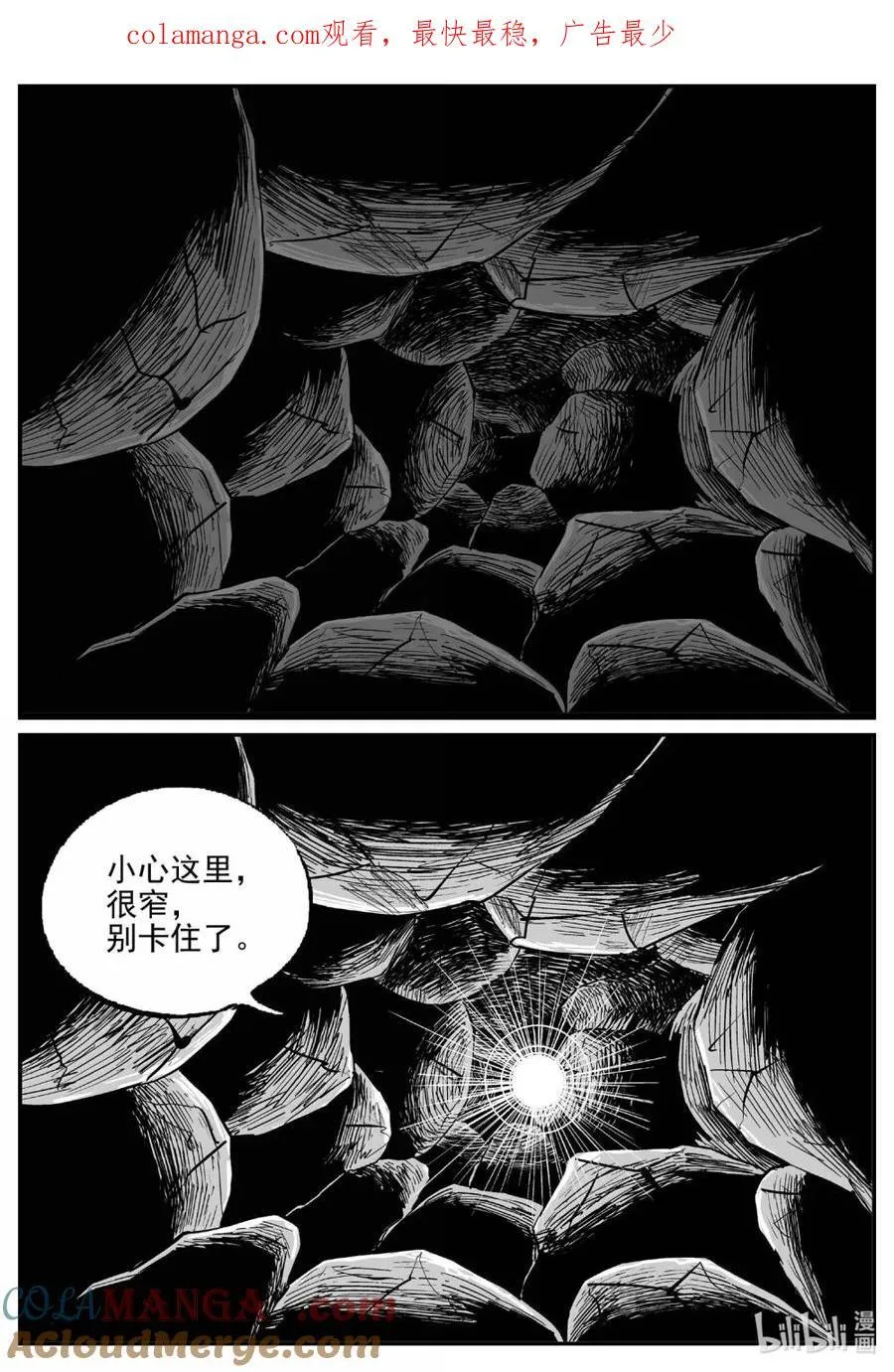 小智怪谈哔哩哔哩漫画,1092 克苏鲁的末日1图