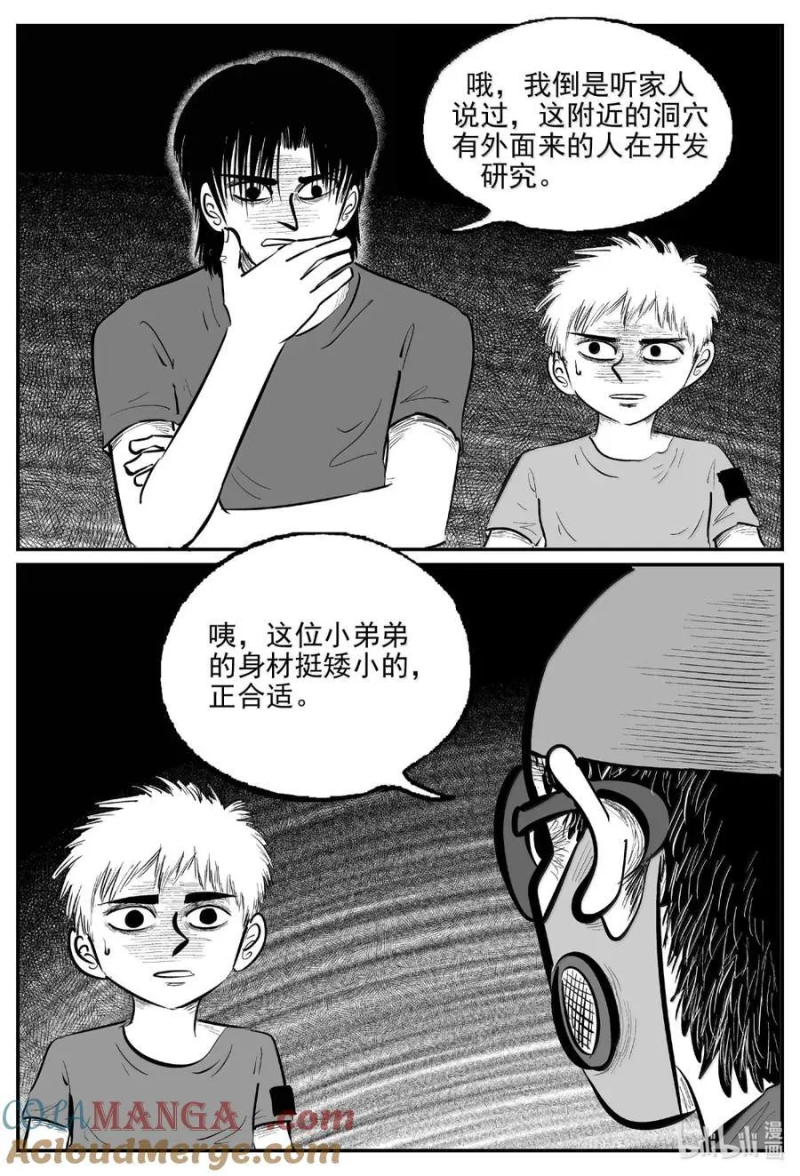 1094 克苏鲁的末日2