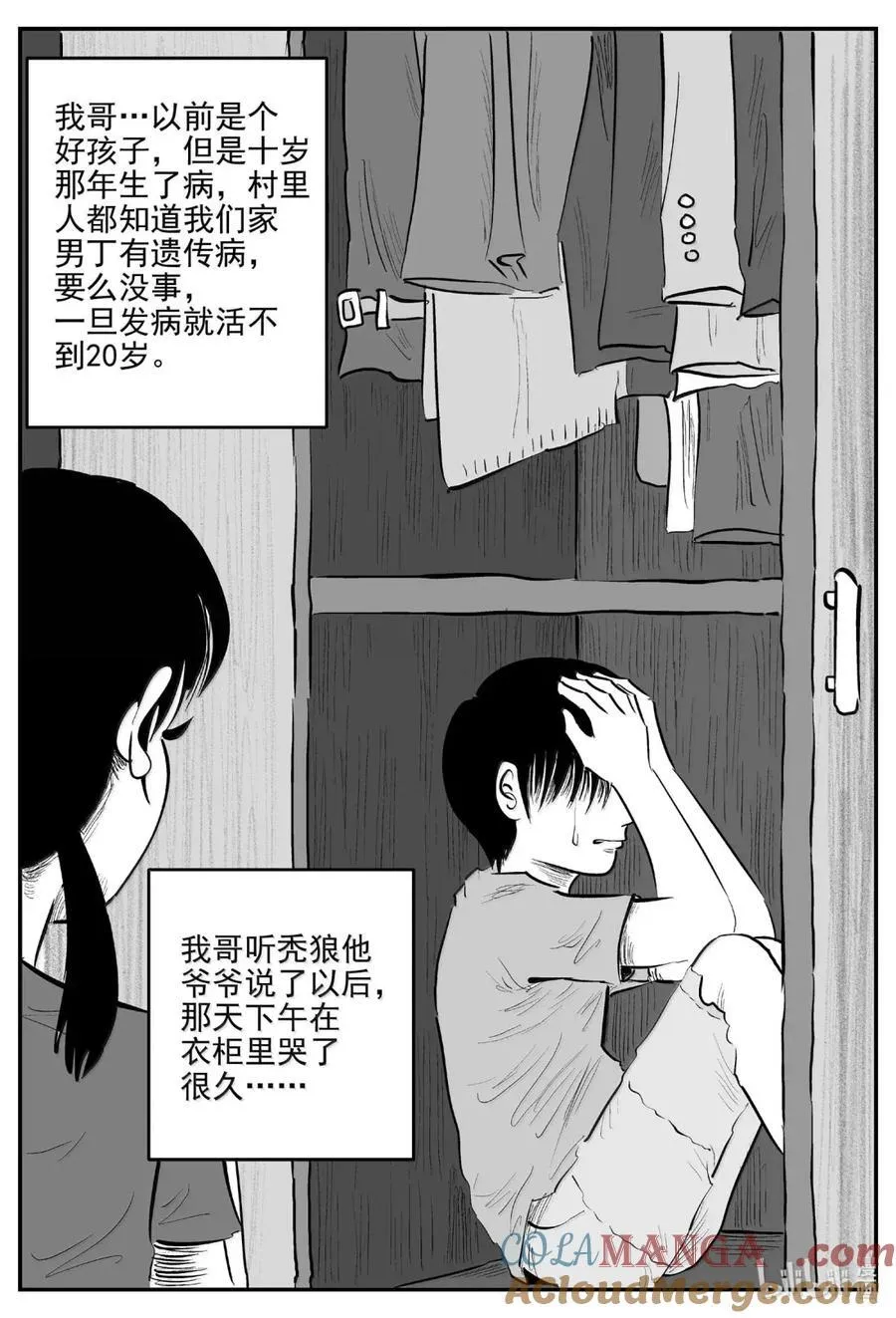 小智怪谈它的结局漫画,1090 克苏鲁的末日5图