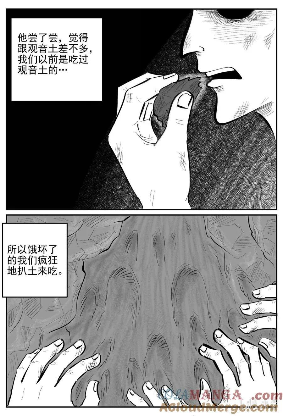 1093 克苏鲁的末日2