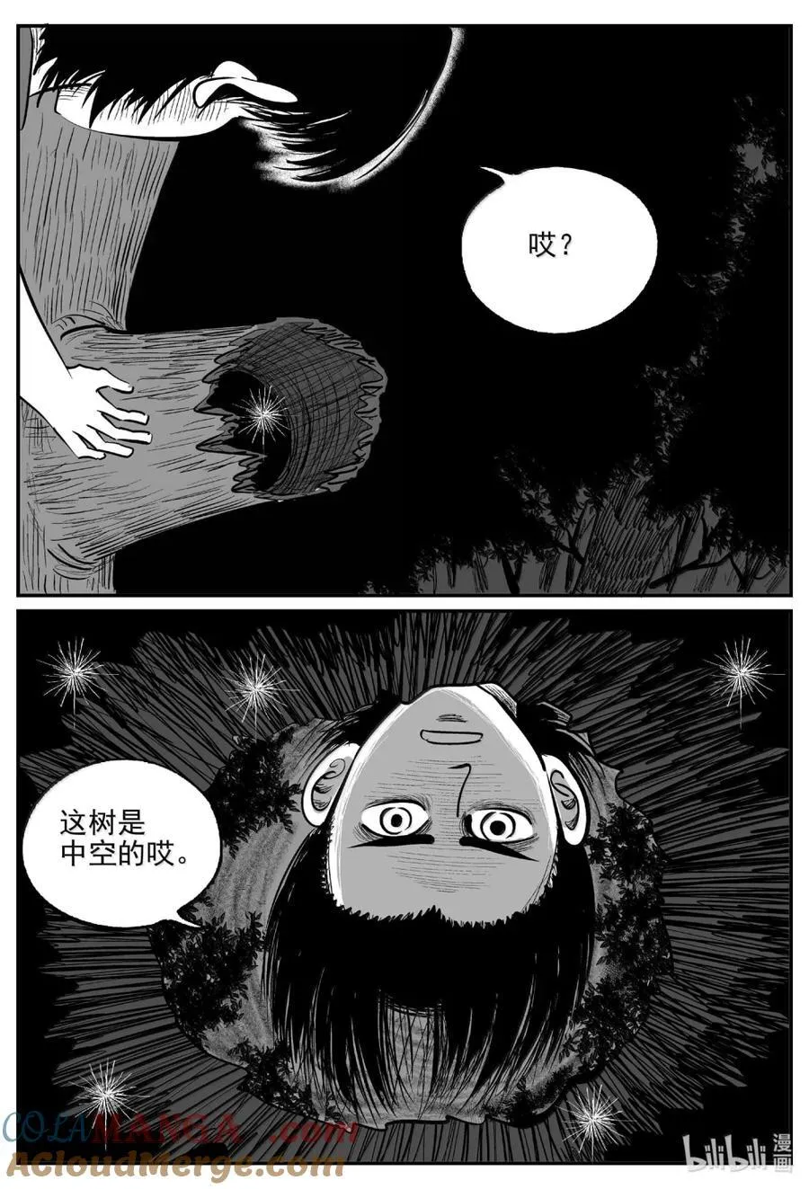 1096 克苏鲁的末日1