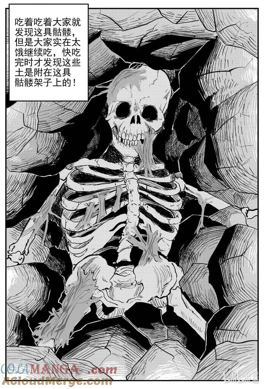 1093 克苏鲁的末日3