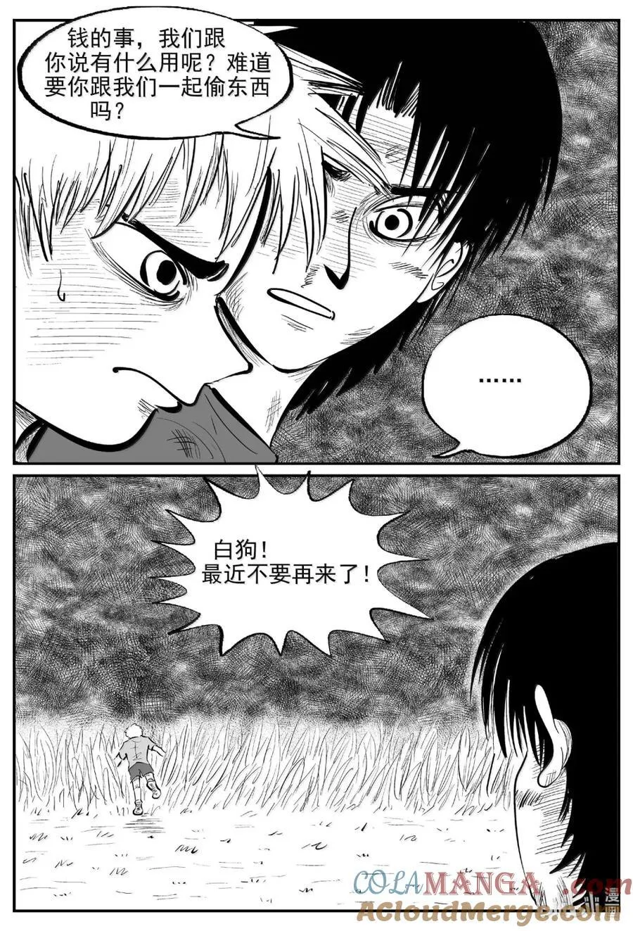 小智怪谈它结局漫画,1097 克苏鲁的末日4图