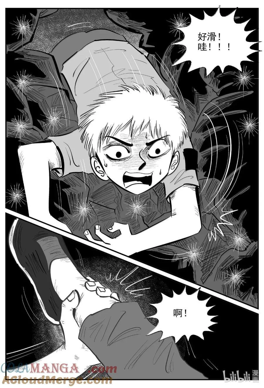 小智怪谈哔哩哔哩漫画,1092 克苏鲁的末日5图