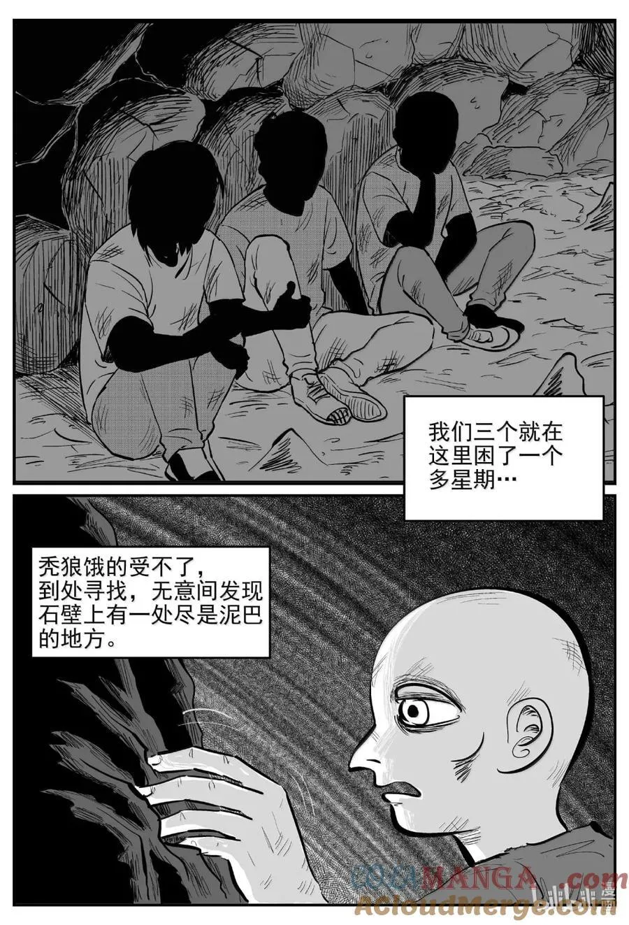 1093 克苏鲁的末日1