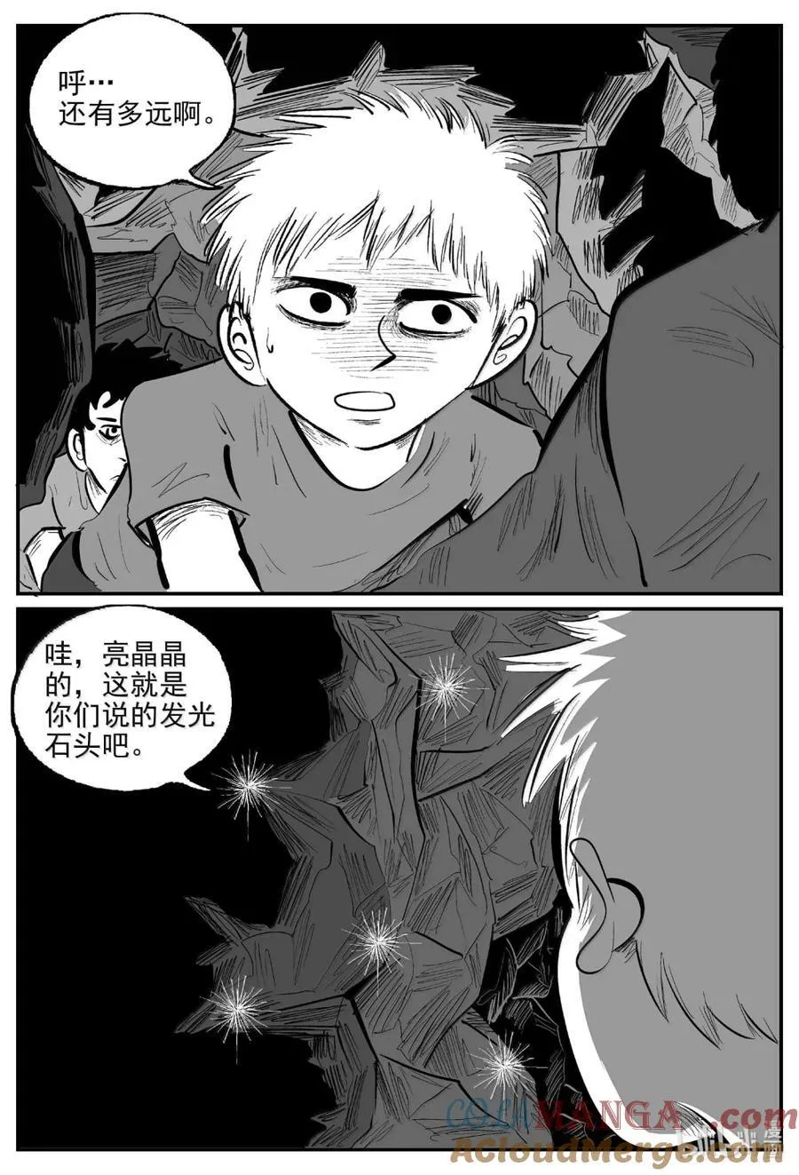 小智怪谈哔哩哔哩漫画,1092 克苏鲁的末日2图