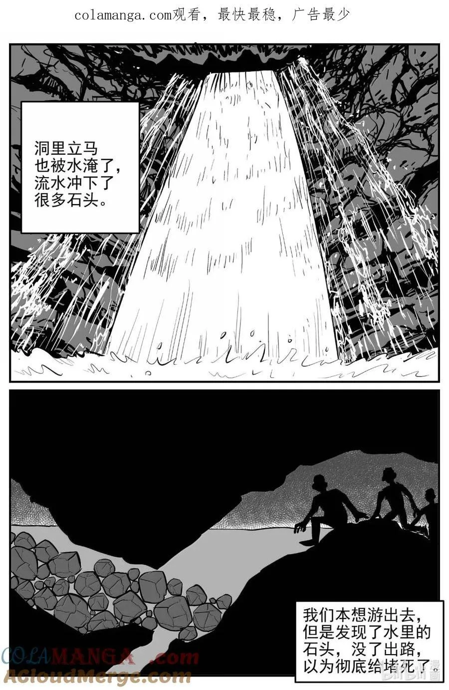 1093 克苏鲁的末日0