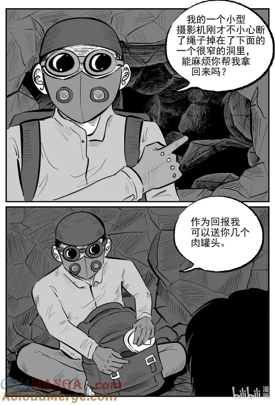 1094 克苏鲁的末日3