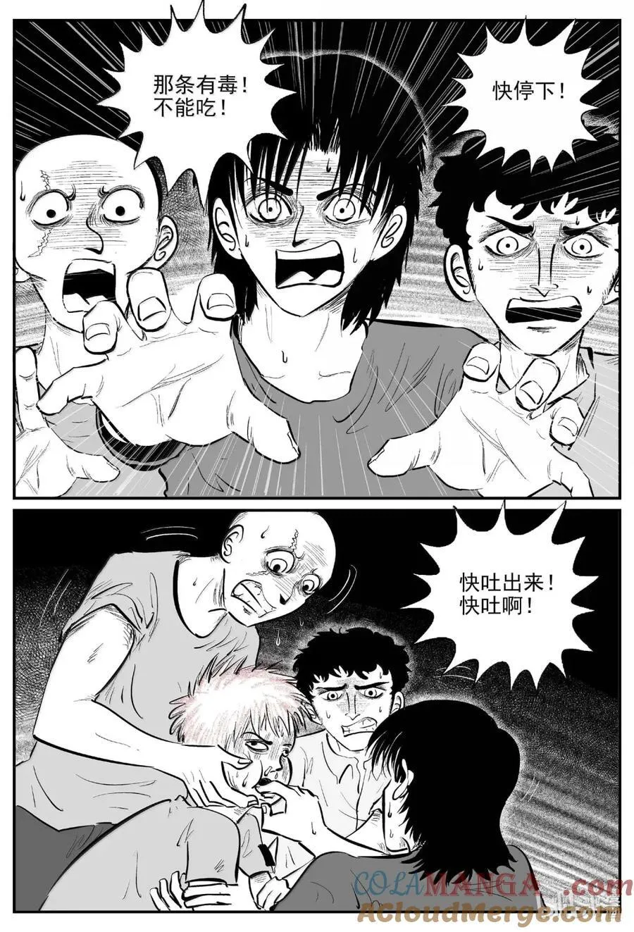 1086 克苏鲁的末日1