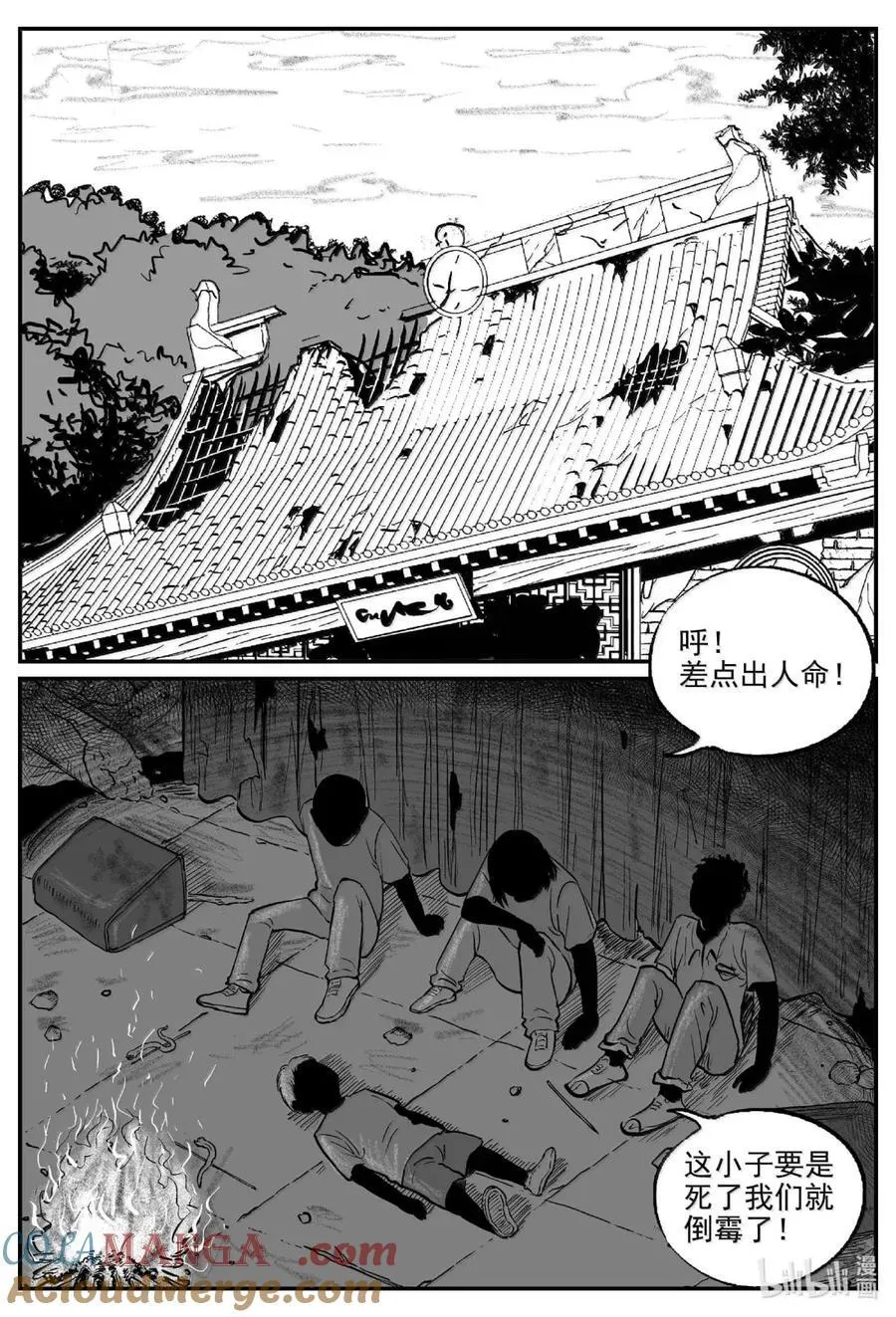 1086 克苏鲁的末日2