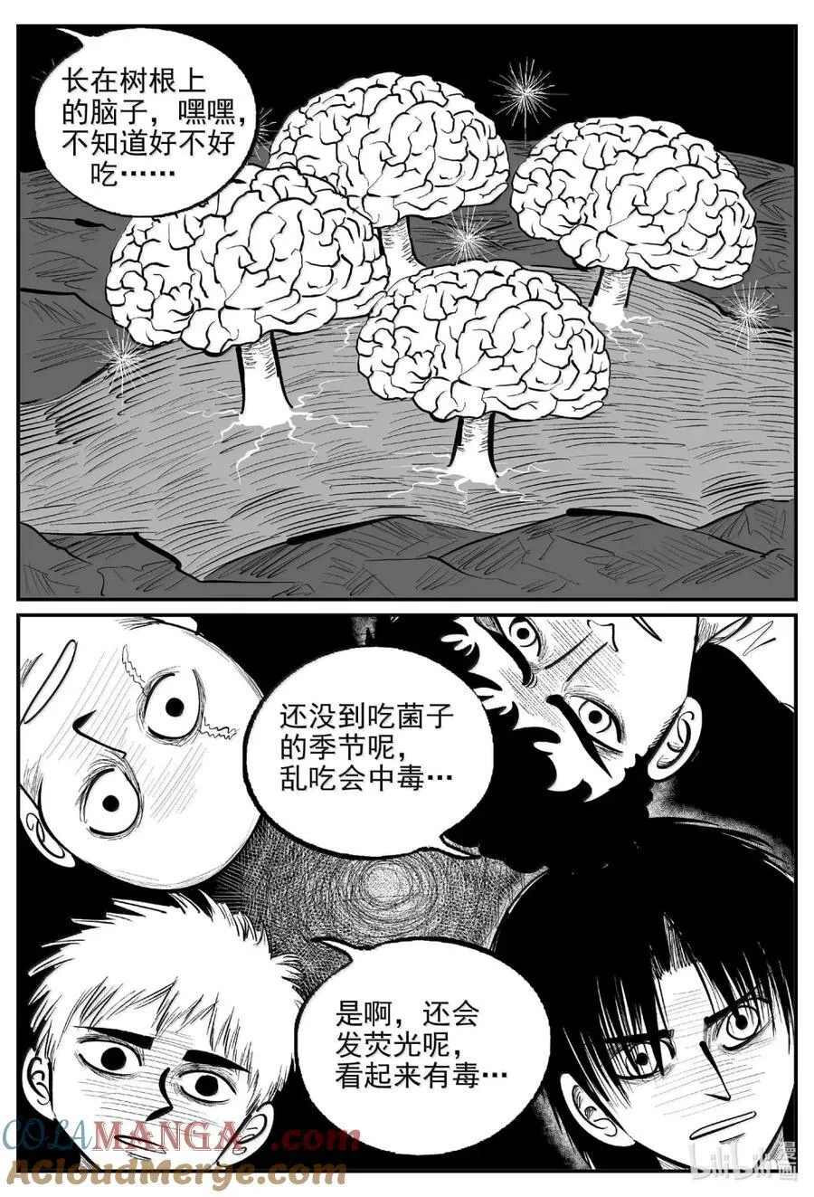 1096 克苏鲁的末日4