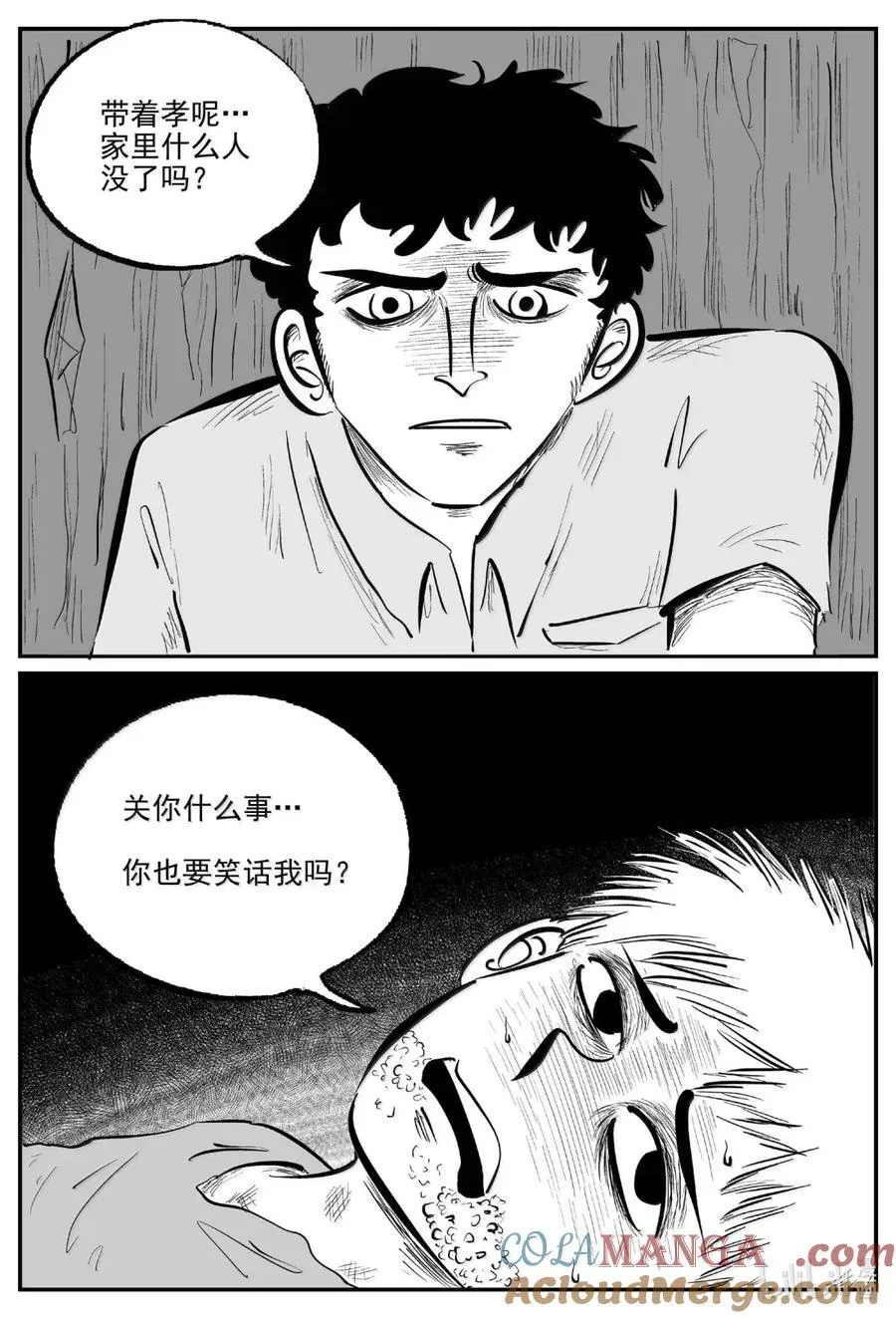 1086 克苏鲁的末日4