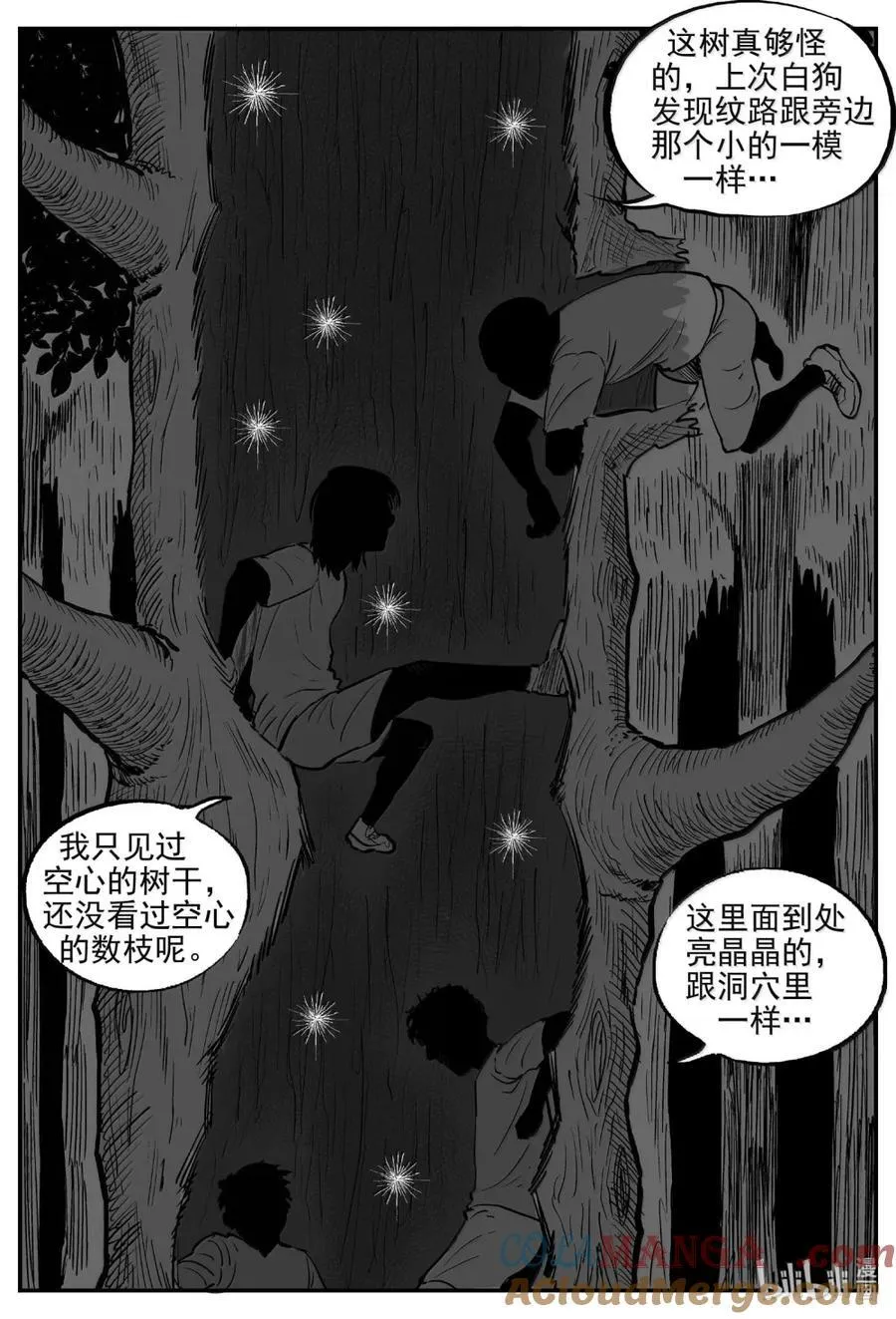 1096 克苏鲁的末日2