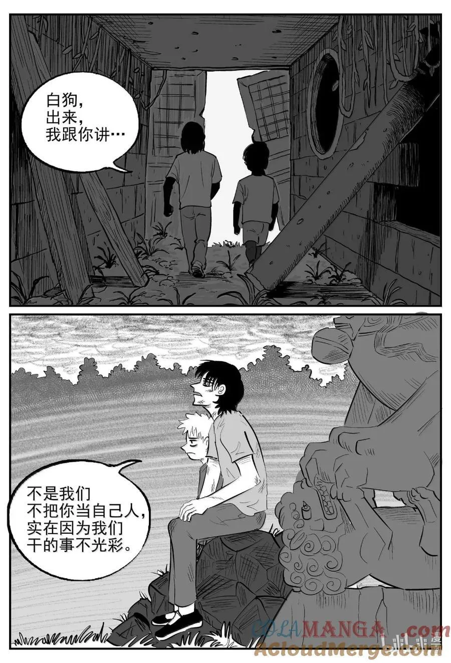 小智怪谈它结局漫画,1097 克苏鲁的末日2图