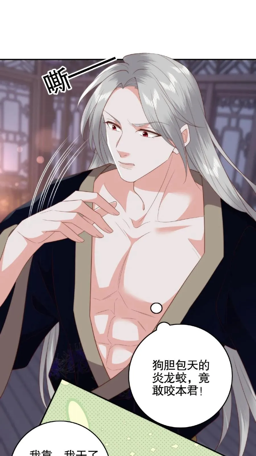 第66话 好好睡觉3