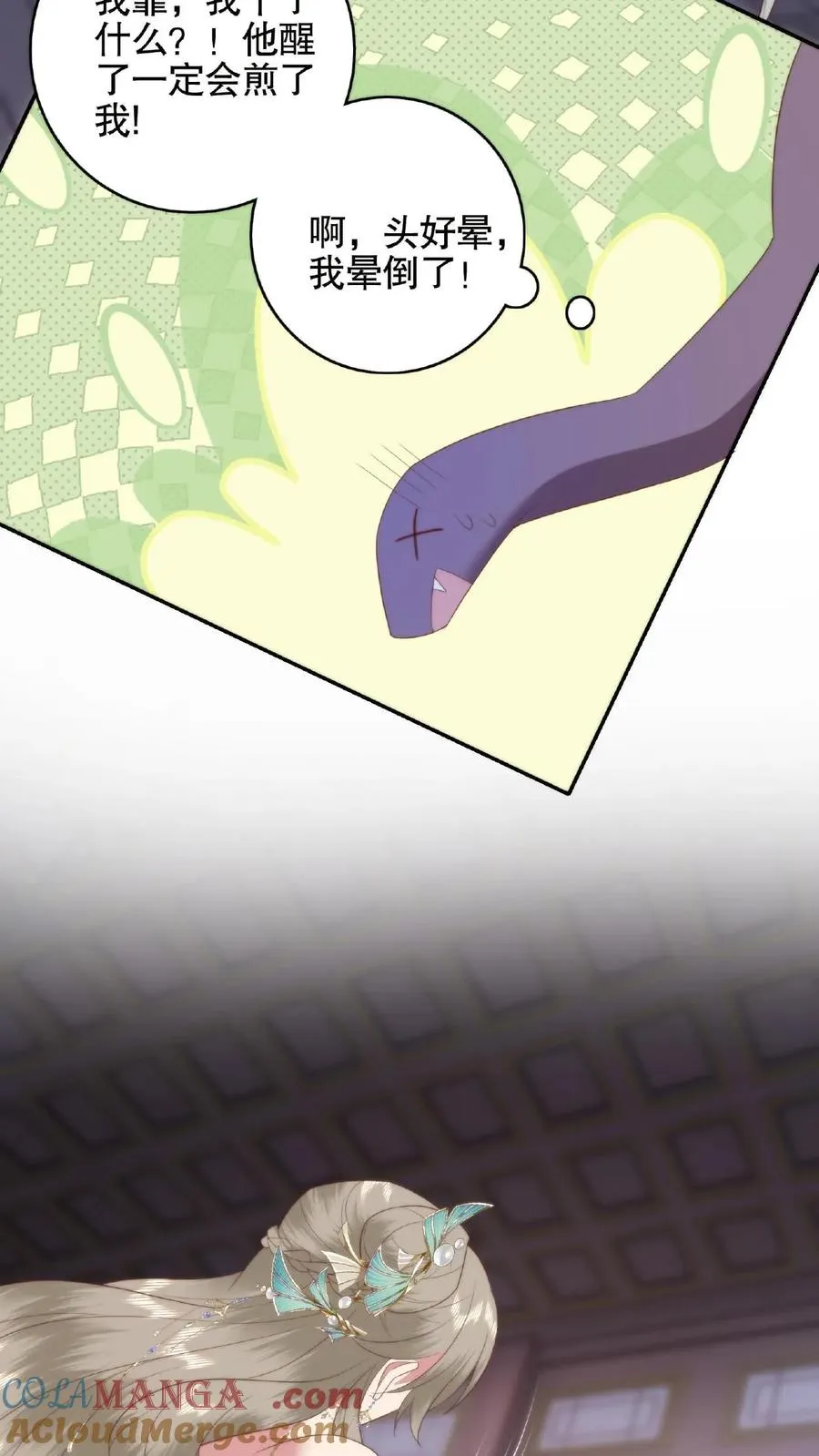 第66话 好好睡觉4