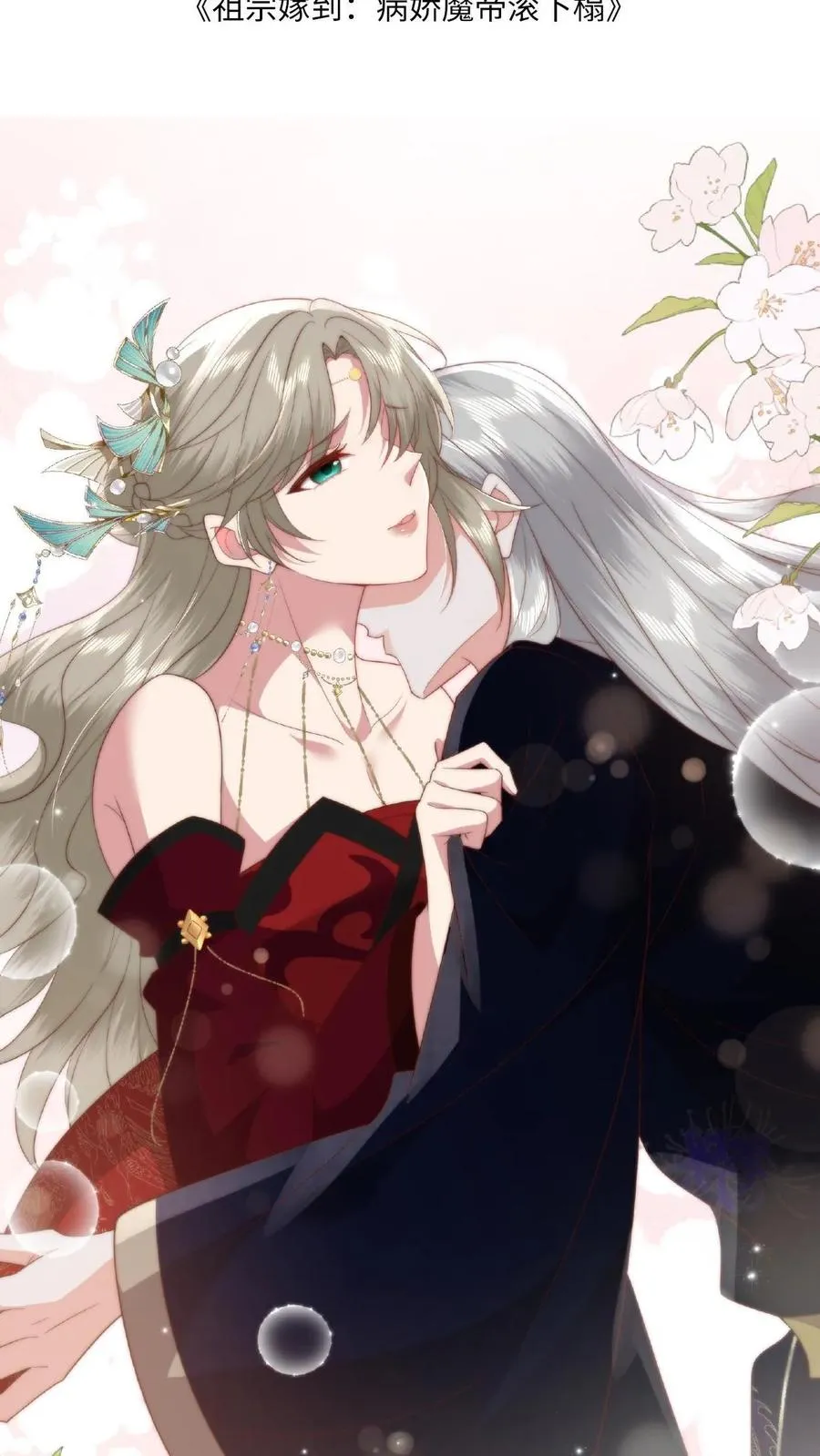 第66话 好好睡觉1