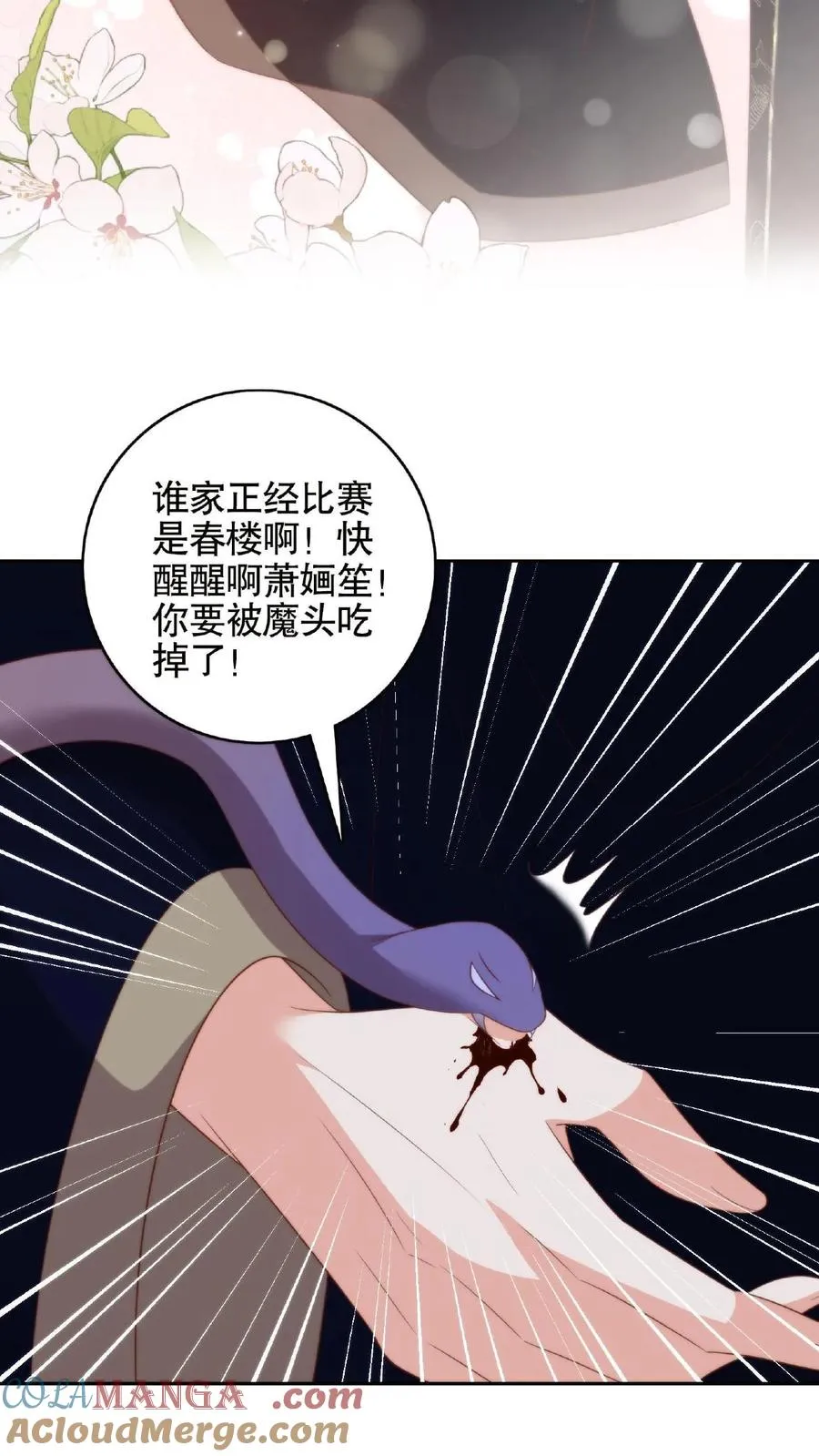 第66话 好好睡觉2