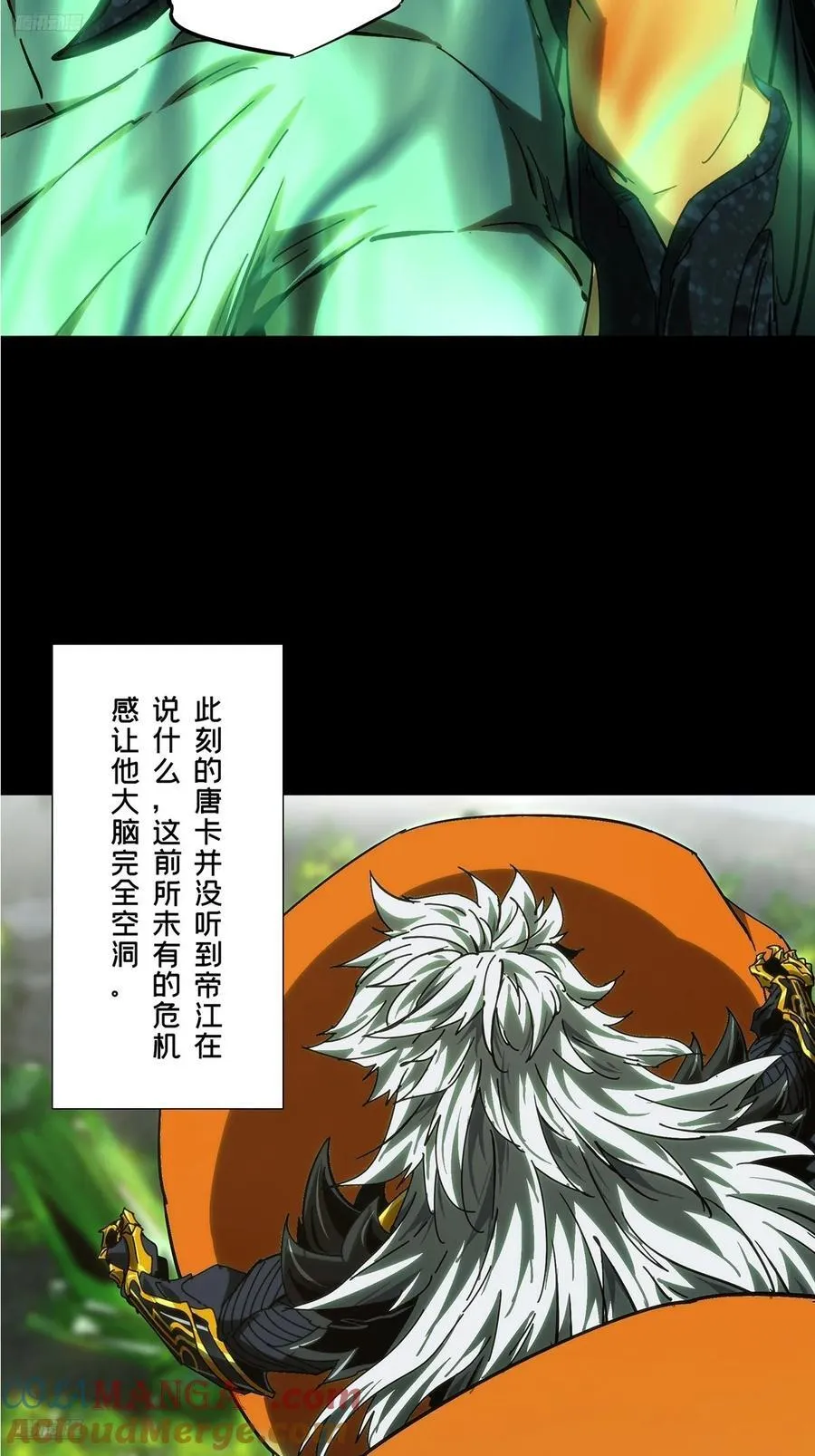 大象无形下一句漫画,第五百零一章_神秘之人上4图