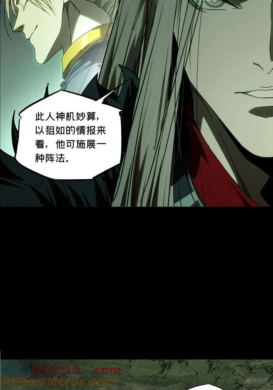 大象无形下一句漫画,第四百九十六章_上钩中5图