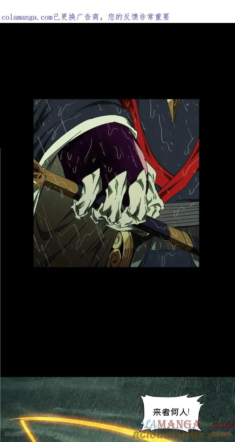 大象无形下一句漫画,第四百九十八章_与神对决上1图