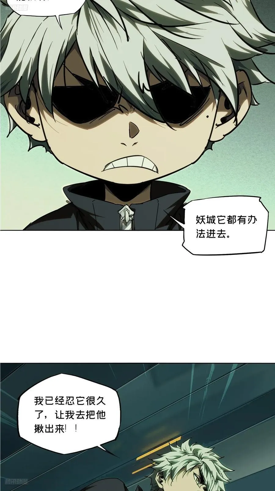 大象无形下一句漫画,第四百九十一章_中计下2图